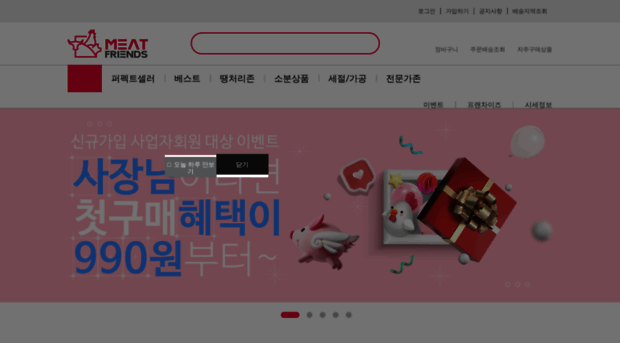 meatfriends.co.kr