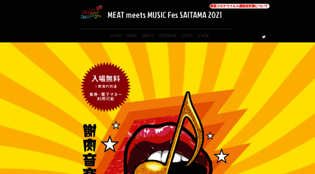 meatmusic.jp