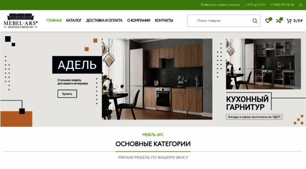 mebel-ars.ru