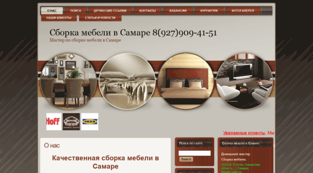 mebel-chik.ru