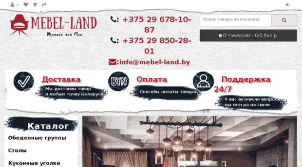 mebel-land.shop.by