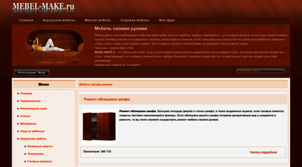 mebel-make.ru