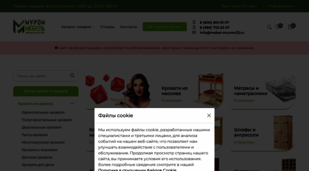 mebel-moskal.ru