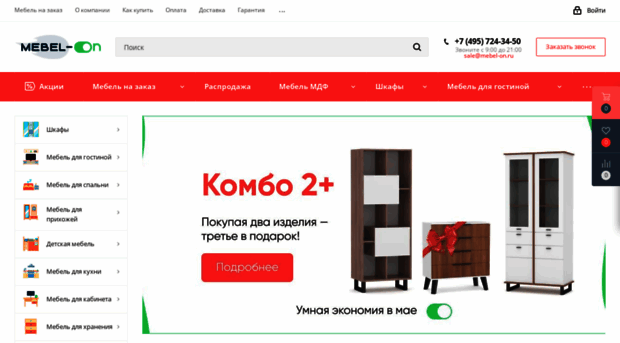 mebel-on.ru