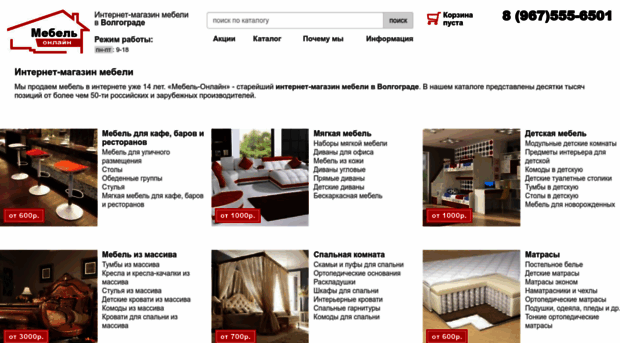 mebel-online-volgograd.ru