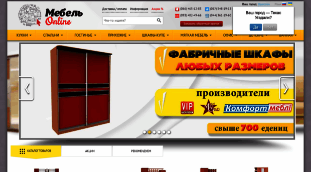 mebel-online.com.ua