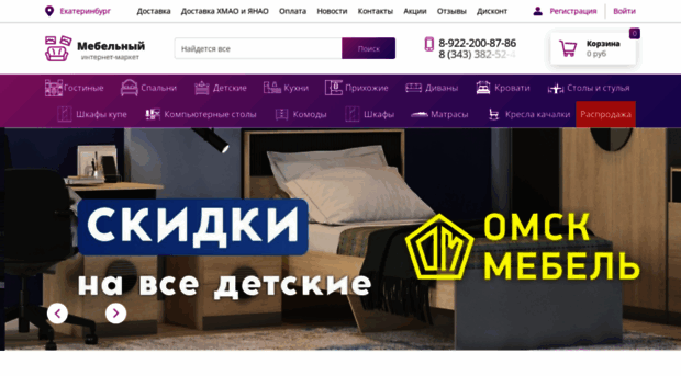 mebel-son.ru