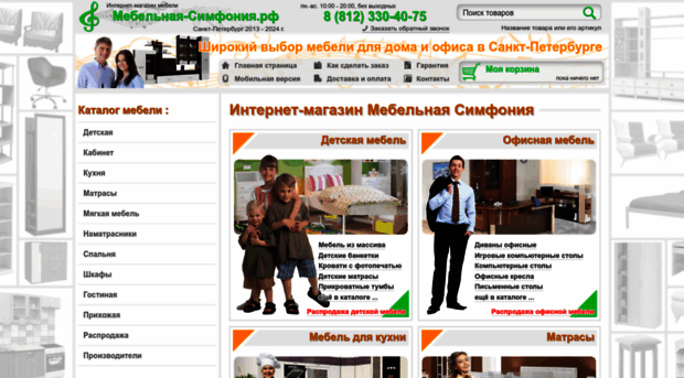 mebel-symphony.ru