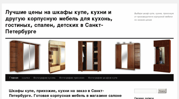 mebel.ru-photos.ru