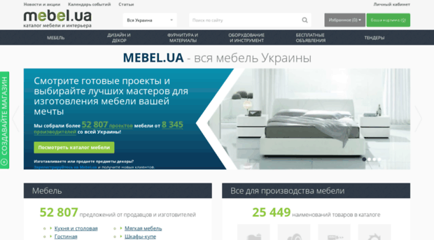 mebel.ua