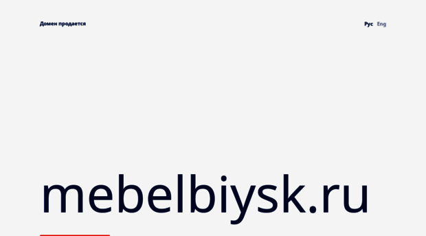 mebelbiysk.ru