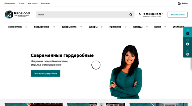 mebelcool.ru