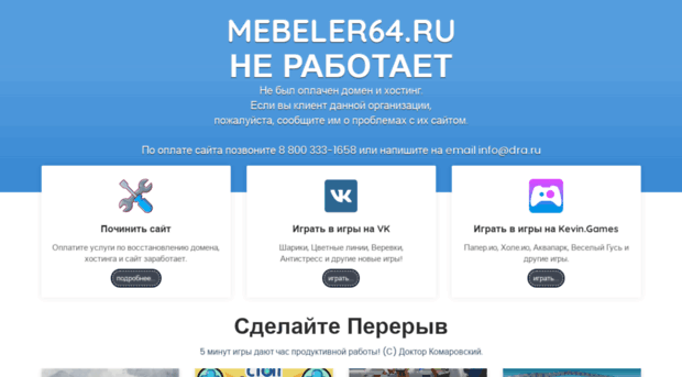 mebeler64.ru