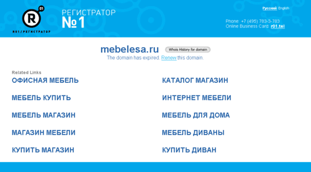 mebelesa.ru