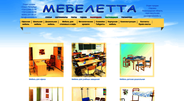 mebeletta.ru