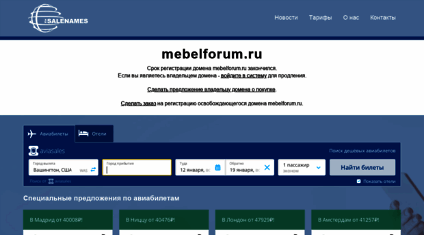 mebelforum.ru