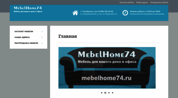 mebelhome74.ru