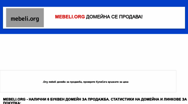 mebeli.org