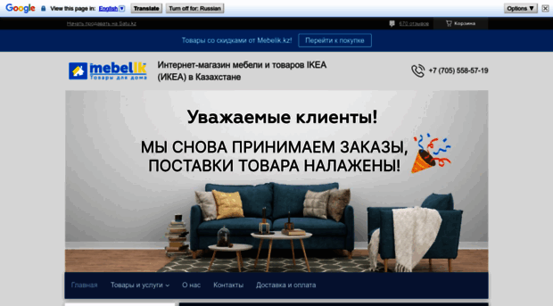 Русский Интернет Магазин В Казахстане