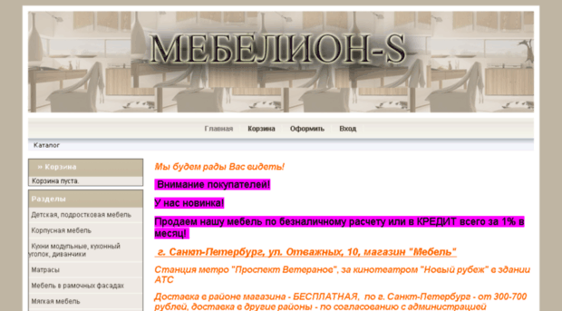 mebelions.spb.ru