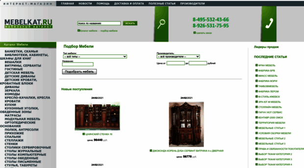 mebelkat.ru