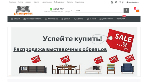 mebellavka.com.ua