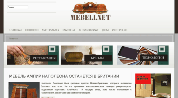 mebellnet.ru