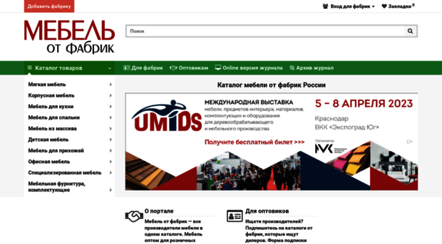 mebelotfabrik.ru