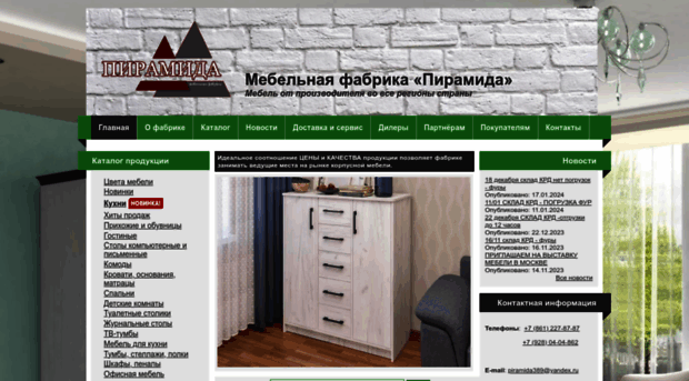 mebelpiramida.ru