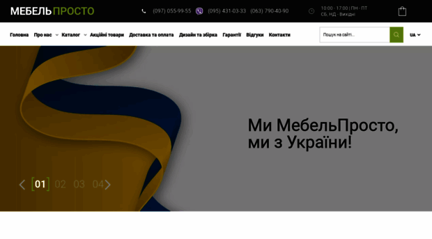 mebelprosto.com.ua