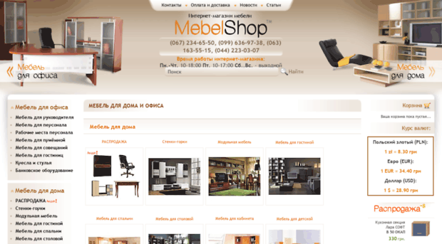 mebelshop.in.ua