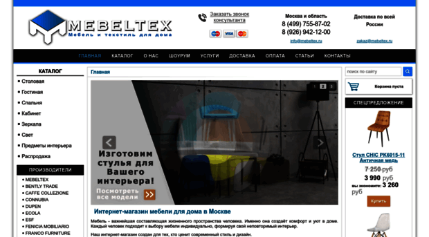 mebeltex.ru