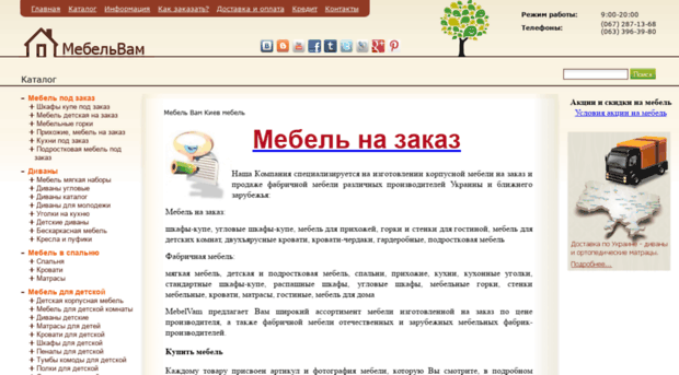 mebelvam.com.ua