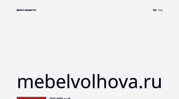 mebelvolhova.ru