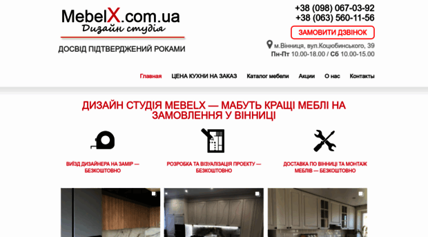 mebelx.com.ua