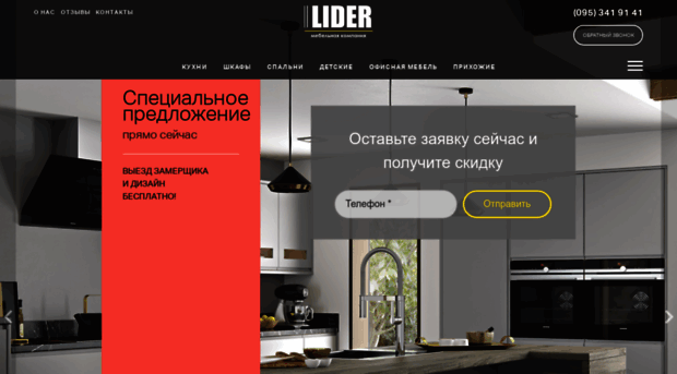 mebli-lider.com