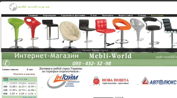 mebli-world.com.ua