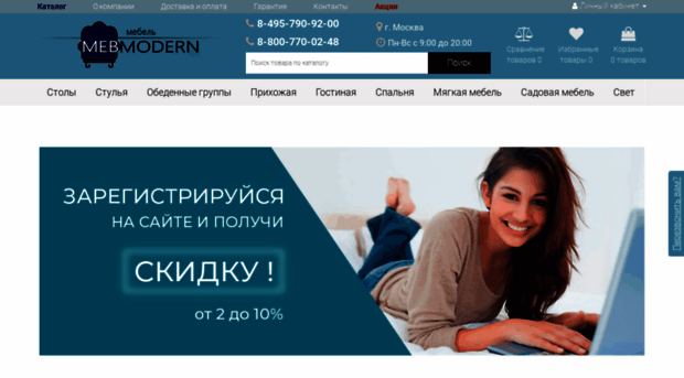 mebmodern.ru