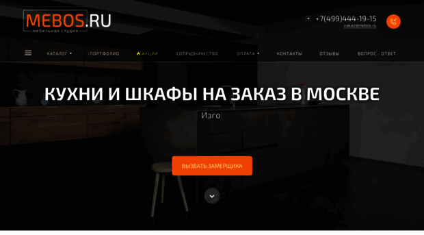 mebos.ru