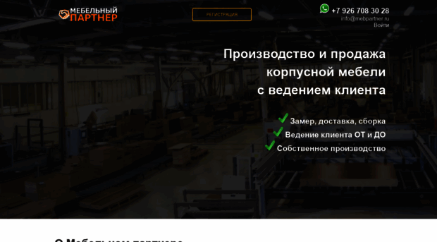 mebpartner.ru