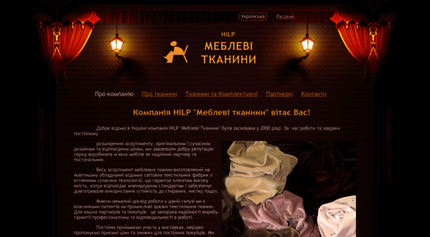 mebtkanyny.com.ua