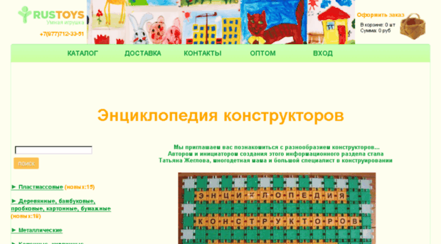 meccano.rustoys.ru