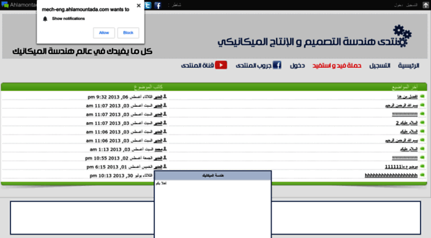 mech-eng.ahlamountada.com