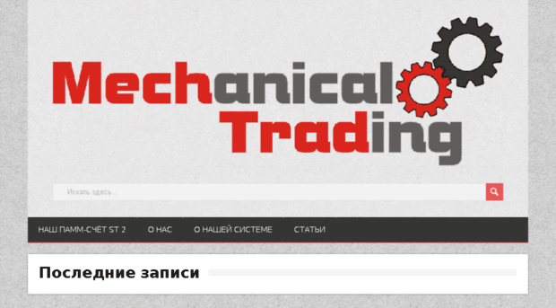 mech-trading.com