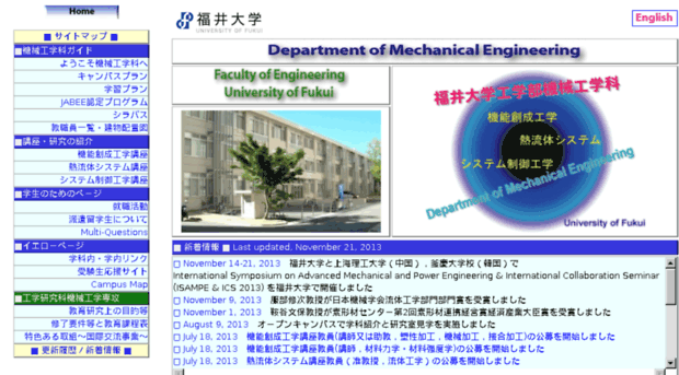 mech.u-fukui.ac.jp