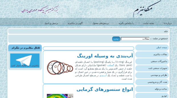 mechanism.ir