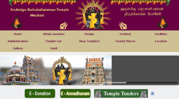 mecheribadrakaliamman.tnhrce.in