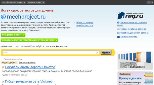 mechproject.ru