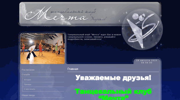 mechta-dance.com.ua