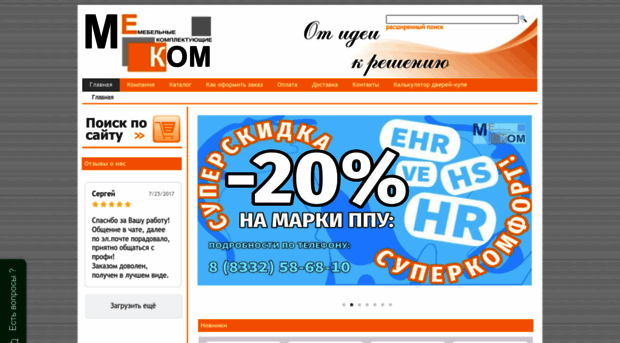 mecom-plus.ru